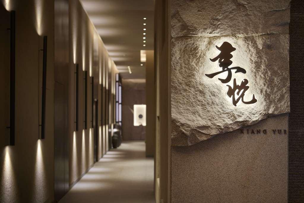 Hyatt Regency Shanghai Jiading Restaurace fotografie